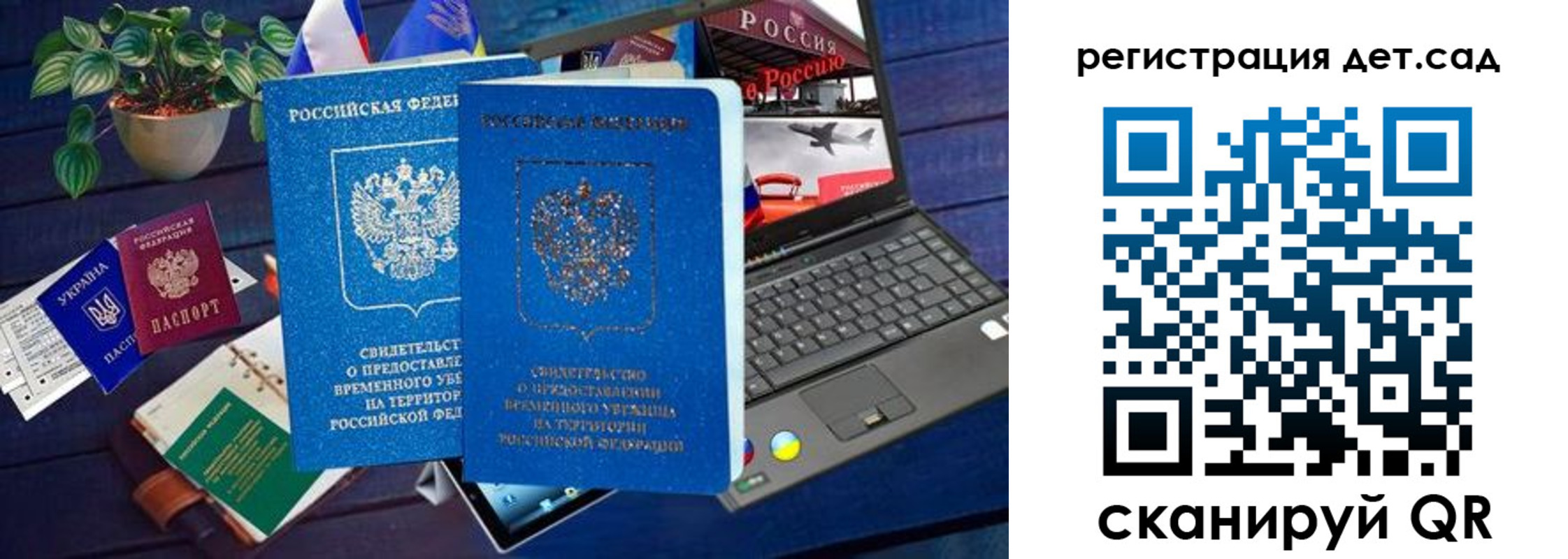 временная регистрация купить в Мытищах