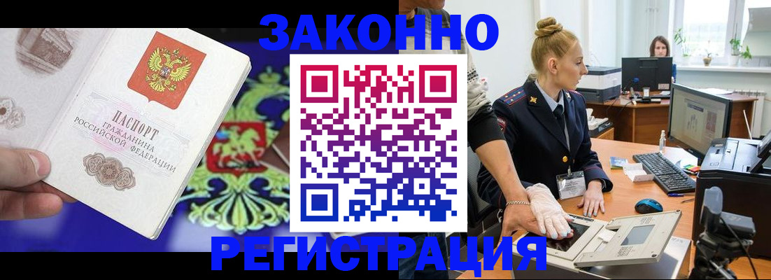 временная регистрация адрес в Мытищах