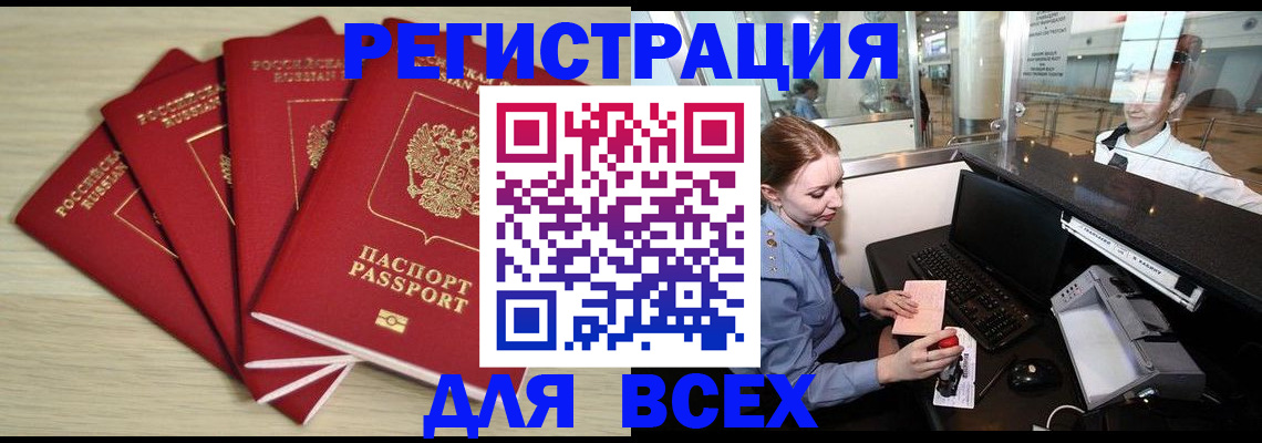 временная регистрация гарантия в Мытищах